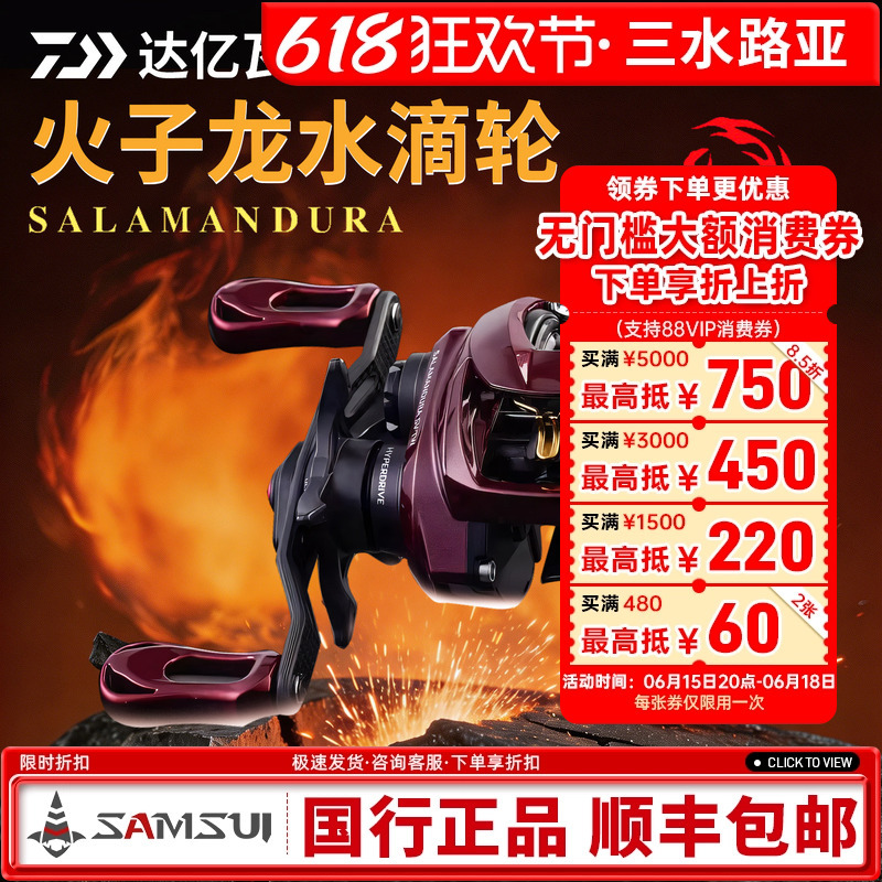 Daiwa Fire Dragon Baitcasting Reel, Fire Lizard Lure Reel, Carbon Fiber Arm, Stable Small Bait, Versatile Use
