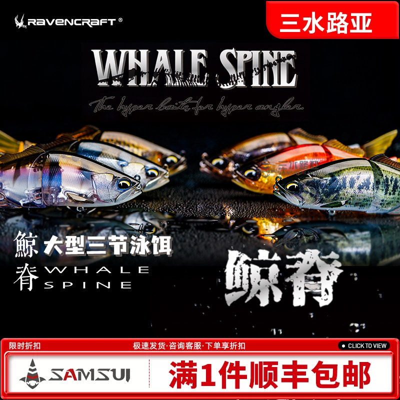 เหยื่อตกปลาแบบลอยผิวน้ำ รุ่นใหม่ 24 แบบ รุ่น Midnight Crow Whisper Whale Ridge แบบสามชิ้นใหญ่ ชุดลิมิเต็ด สำหรับตกปลาบนผิวน้ำ