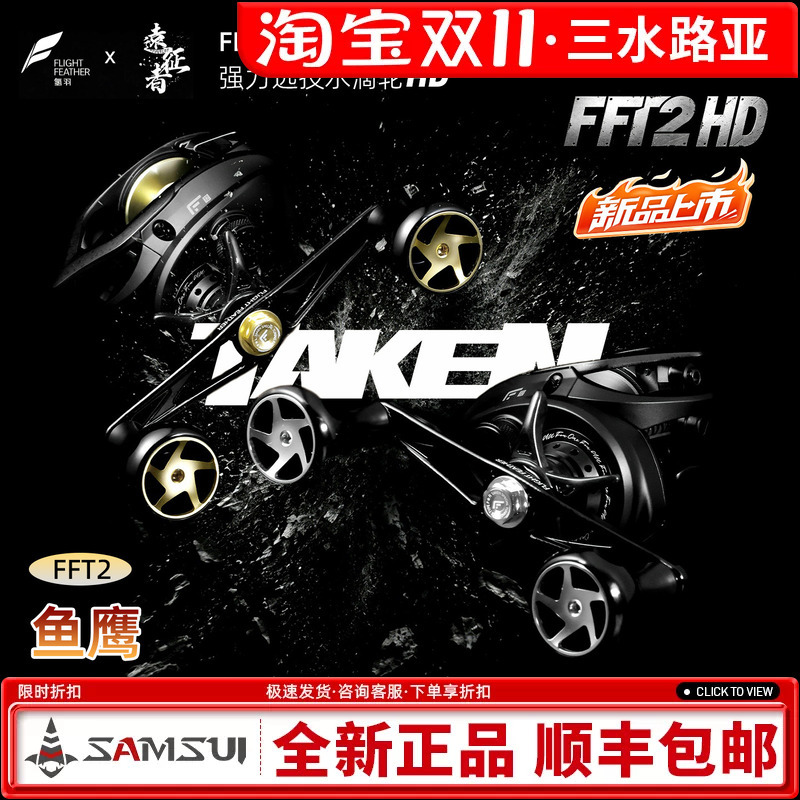 Hydrofoil Fish Eagle Fft2/Small Eagle Sfs/Fish Eagle Pro/Anniversary Edition/Plus Water Drop Reel Micro Lure Reel Fishing Reel Hydrofoil Fish Eagle Fft2/Small Eagle Sfs/Fish Eagle Pro/Anniversary Edition/Plus Water Drop Reel Micro Lure Reel Fishing Reel