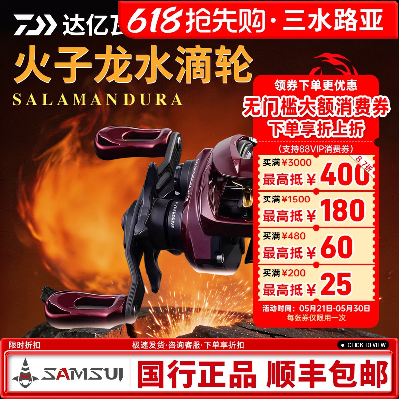 Daiwa Fire Dragon Baitcasting Reel, Fire Lizard Lure Reel, Carbon Fiber Arm, Stable Small Bait, Versatile Use