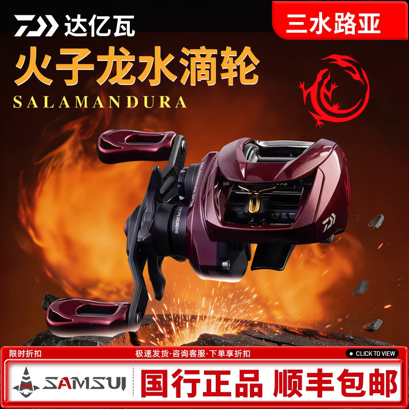 Daiwa Fire Dragon Baitcasting Reel, Fire Lizard Lure Reel, Carbon Fiber Arm, Stable Small Bait, Versatile Use