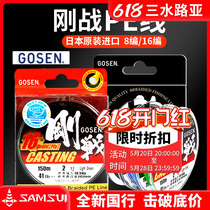 Japans GOSEN just competed with Gao Sen Gaoshens 8-piece 16-piece and 8-piece smooth long-range cast 150-meter 200-meter lure PE line
