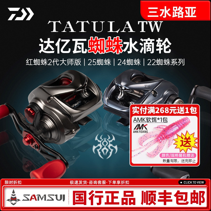 Dayiwa 26 Elite Spider 25 Spider Sv Water Drop Reel Spider 80 Tatula Universal 24 Spider Long Casting Fishing Reel Dayiwa 26 Elite Spider 25 Spider Sv Water Drop Reel Spider 80 Tatula Universal 24 Spider Long Casting Fishing Reel