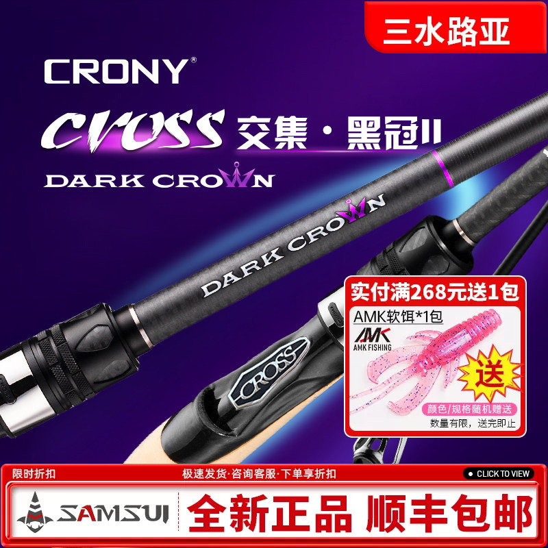 Konei 25 Series Cross-Section Black Crown Second-Generation Single-Section Lure Rod, Ultra-Light, Ultra-Fast Action, High Sensitivity, Competition-Grade Mandarin Fish and Bass Rod Konei 25 Series Cross-Section Black Crown Second-Generation Single-Section Lure Rod, Ultra-Light, Ultra-Fast Action, High Sensitivity, Competition-Grade Mandarin Fish and Bass Rod