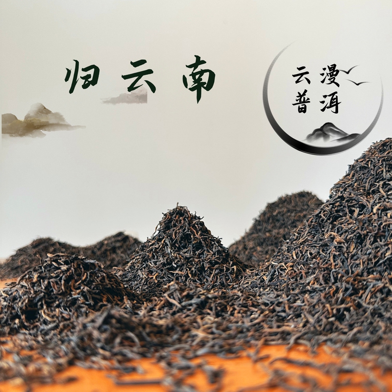 Overlord Tea Queen Yunman Pu'Er Ancient Tea Black Buckwheat Cloud Cheese from Yunnan Ice Island Menghai Area Ripe Pu'Er Aged Fragrant Tea