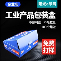 Packaging box custom batch printing design corrugated carton car supplies packaging box custom free proofing