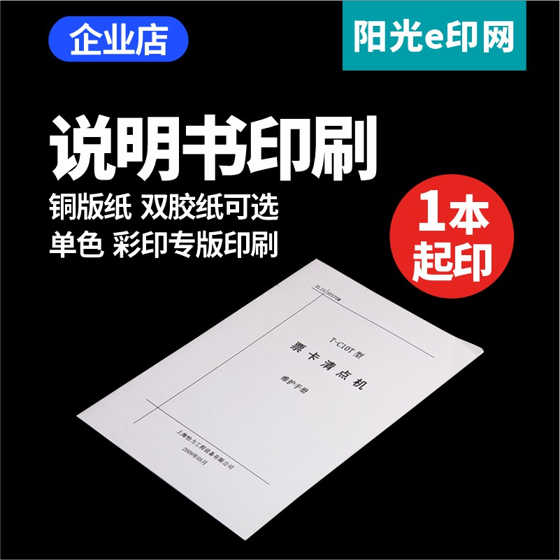 Brochure Printed Copper Version Paper Double Glued Paper Color Black & White Monochrome Product Description Picture Album Design to make printing