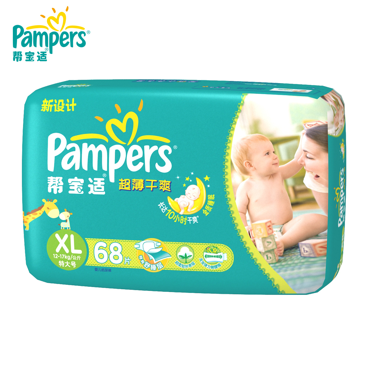 包邮Pampers帮宝适纸尿裤XL超薄通用干爽大号大码尿不湿XL68