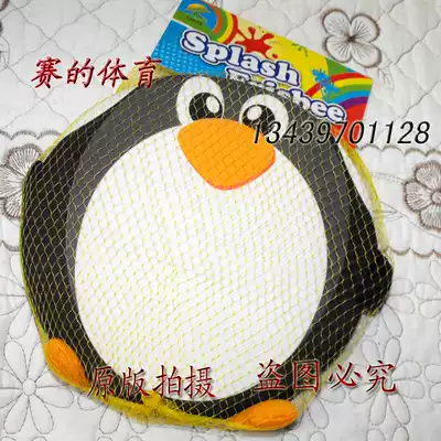 Beijing Children's Toys Soft UFO Frisbee Animal Frisbee Soft Frisbee Parent-child Safety Frisbee