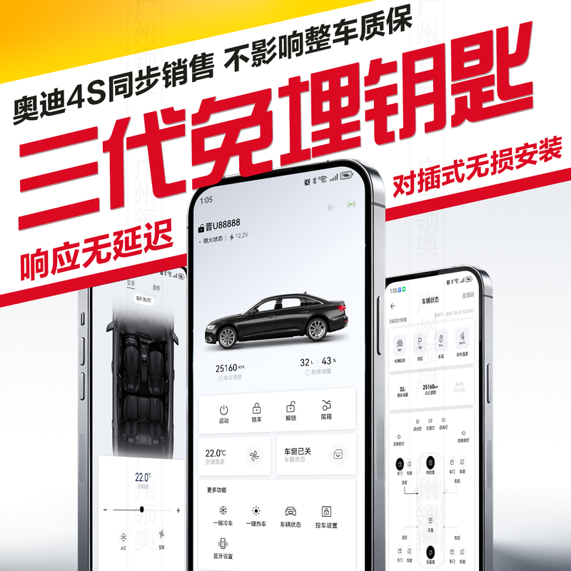 Audi Bluetooth Digital Key A4La5A6Lq5Lq7Q8 Mobile Phone Control Car Remote Start Vehicle Positioning and Car Search Audi Bluetooth Digital Key A4La5A6Lq5Lq7Q8 Mobile Phone Control Car Remote Start Vehicle Positioning and Car Search