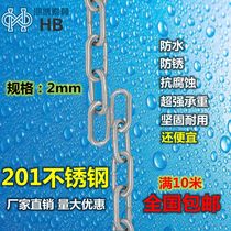2mm thick 201 stainless steel chain iron chain pet dog iron chain iron ring chain chandelier clothes drying iron chain chain