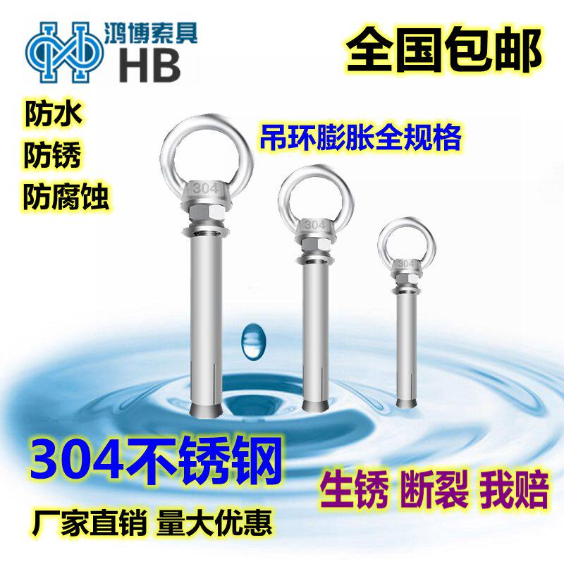 Authentic 304 stainless steel puffy hanging mother rings hanging mother full set of fluffy nut bolts lengthened series customizable