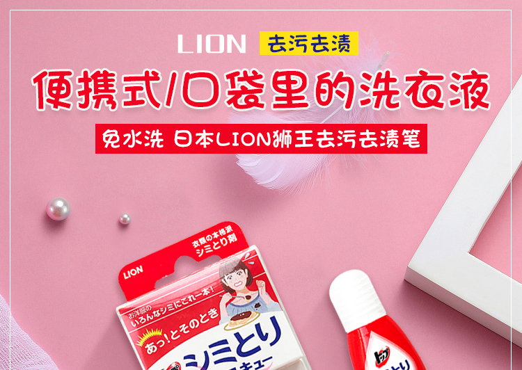 nước tẩy cho quần áo màu Nhật Bản vua sư tử để nhuộm bút cầm tay khẩn cấp dùng một lần vết dầu làm sạch khô chất tẩy rửa mạnh mẽ bút khử nhiễm - Dịch vụ giặt ủi nước tẩy cho quần áo màu