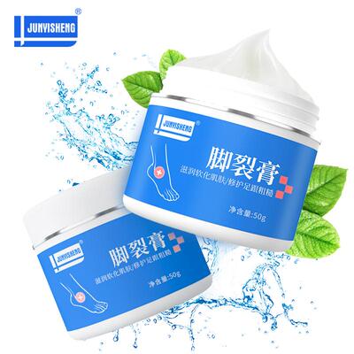【军医生】2瓶裂可宁防干裂脚裂手裂膏