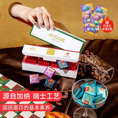怡浓金典100%黑巧克力纯可可脂无添加蔗糖超苦健身零食烘焙年货节