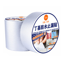 楼顶屋面全能缝隙防水防风贴