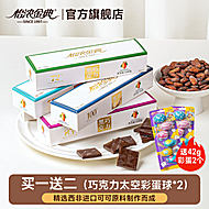 买1发3浓金典黑巧克力纯可可脂140g