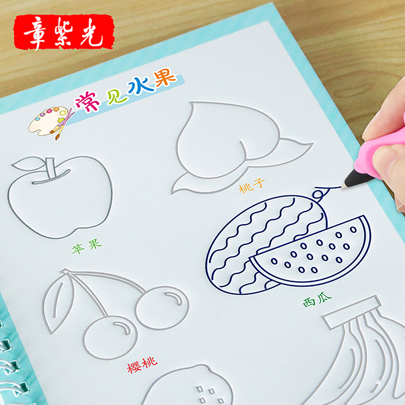 4本幼儿趣味字帖小学生凹槽楷书_网红优惠券