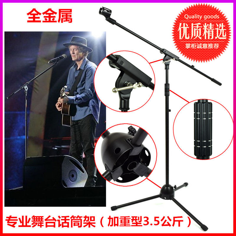 DEBOXINL-318 Professional Aggravating Stage Microphone Holder floor microphone holder microphone holder microphone holder