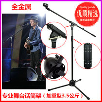 DEBOXINL-318 professional weighted stage microphone stand floor-standing microphone stand microphone stand wheat stand