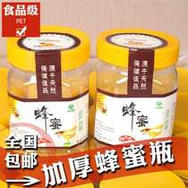Honey plastic bottle sealed can 1kg 2kg thick with lid inner cover food grade extrusion convenient pour transparent