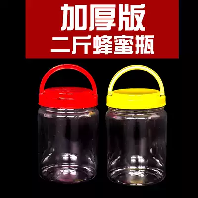 One kilogram plastic bottle thick honey bottle 2kg honey bottle 2kg plastic bottle with Lid Food Grade