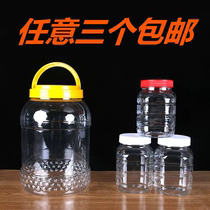 Honey bottle small plastic bottle 3kg pet food jar 2kg with lid thick transparent packaging honey sealed jar