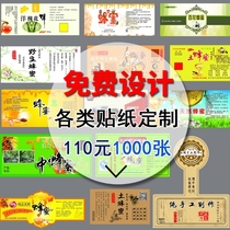 Pure handmade honey stickers packaging adhesive 1 yuan ten stickers support customization