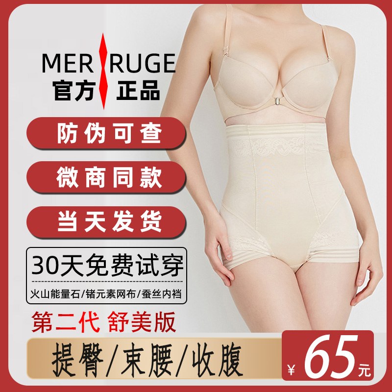 Meme Beam Belly Pants Woman Second Generation Shaping Bundle Waist Lifting Hip Pants For Small Tummy Postnatal Beauty Body Shapopants