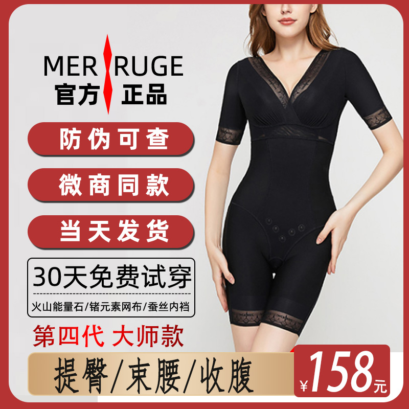4 0 Meters Shapewear Underwear Officer Net Short Sleeve Postnatal Lift Hip close-up Body Slim Fit Body Slim Fit 5088
