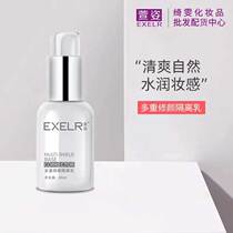 Xuan Zi multiple facial repair isolation cream Cosmetics Concealer brightening base makeup front milk moisturizing skin care counter