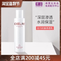 New packaging Xuanzi Vitality anti-wrinkle moisture penetration milk 100ml Firming lotion moisturizes skin rejuvenation Firming anti-wrinkle positive