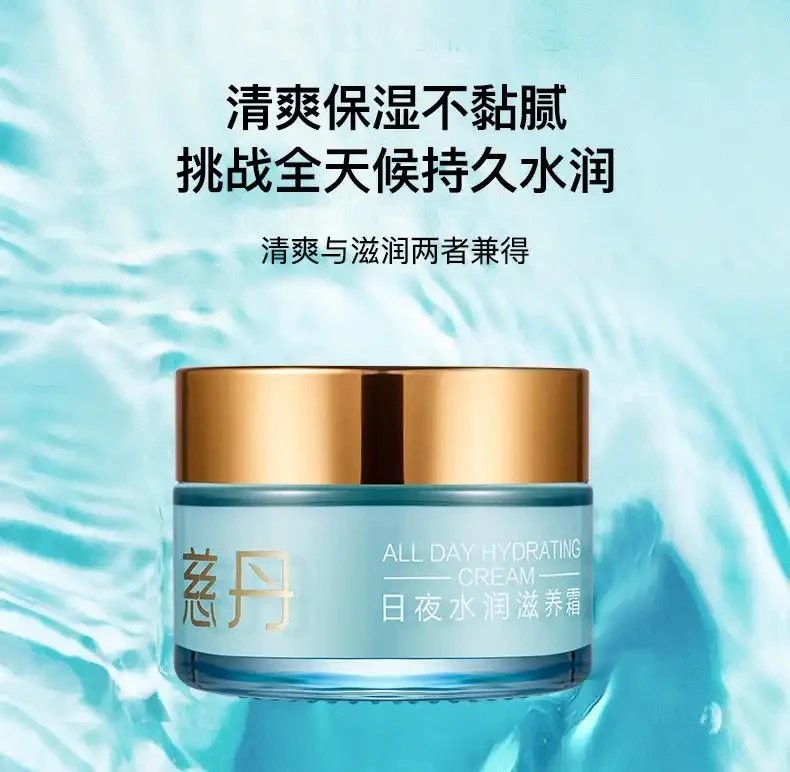 Citan cosmetics day and night water moisturizing and nourishing cream 30g moisturizing and moisturizing lock water nourishing face cream skin skincare