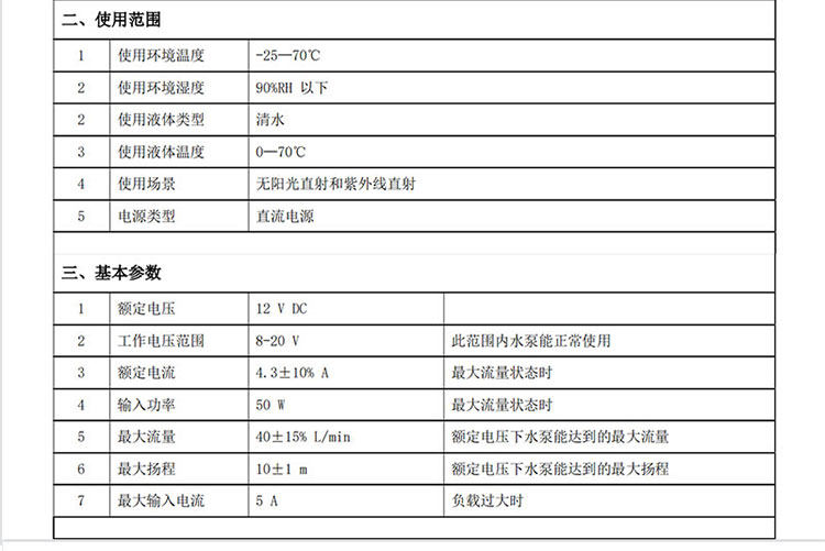 Бустерный насос 力诚泵业ce0512104018无刷12v水循环50w增压10m智能马桶水泵通用