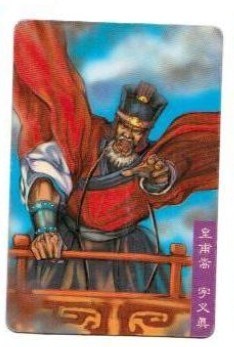 Little Raccoon Three Kingdoms Card Guandu Card No. 3 Huangpu Song