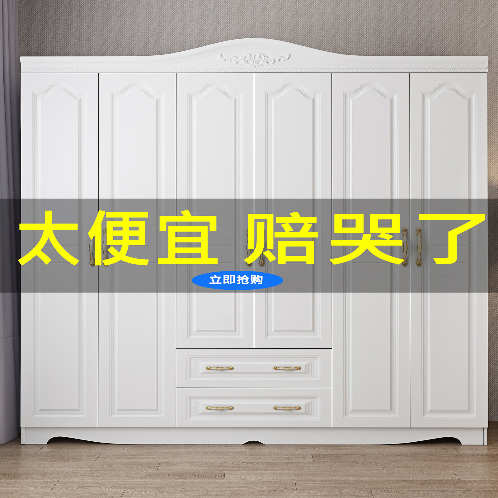Eurostyle Wardrobe Modern Minimalist Economy Type Assembly Overall Wood Bedroom Home Cabinet 45 Six Doors Big Wardrobe