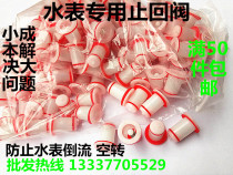 Water meter special check valve one-way valve thickened 4 minutes 6 minutes IC smart water meter check valve anti-backflow