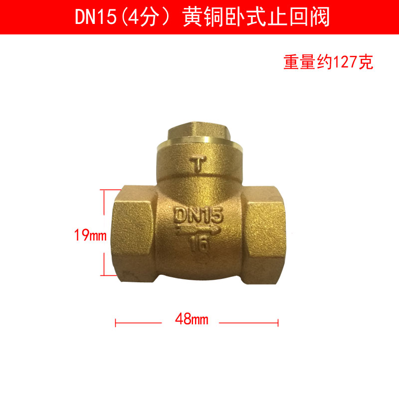 Total copper horizontal check valve stop inverse valve water pump valve bottom valve water pipe water meter check back 4 points 6 points 1 1 inch 2