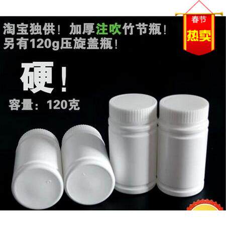 120g gram high hardness cap bamboo bottle capsule bottle plastic bottle health product medicine bottle sub-packed empty medicine bottle