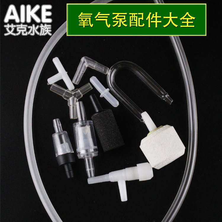 Aquarium air pump accessories Oxygen control valve Fish tank check valve Glass U-shaped tube Trachea three-way straight-through bubble stone