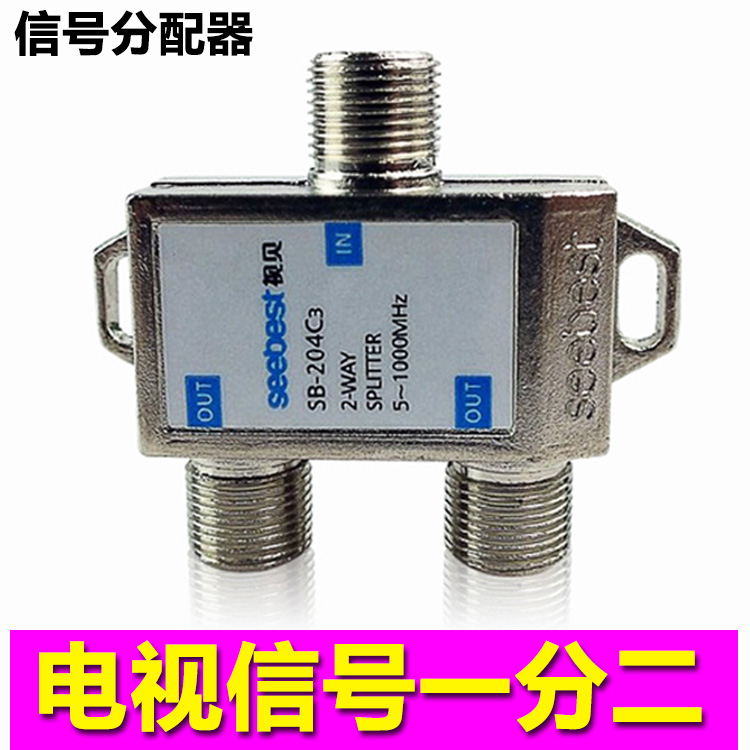 Cable TV splitter splitter cable TV tee TV closed-circuit signal line one-point two-power splitter