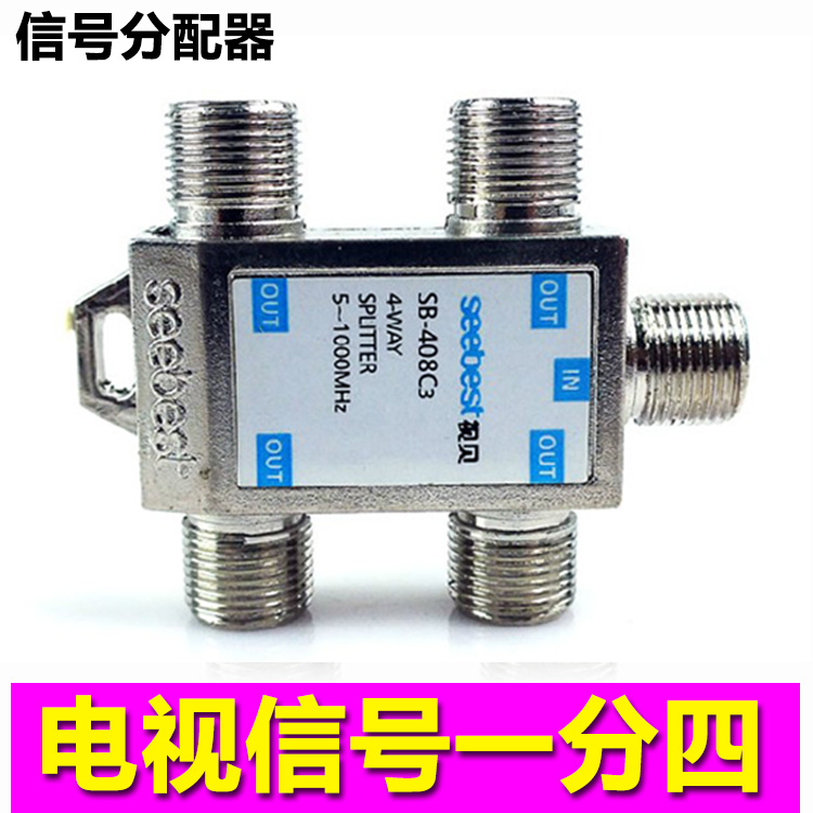 Cable TV splitter splitter cable TV tee closed route signal line one point four connector power splitter