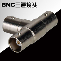 BNC three-way connector Q9 monitoring video signal distribution head Monitoring three-way one-point two-way connector BNC monitoring three-way