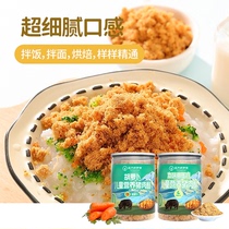 (0 additions 0 preservatives) Childrens nutritious pork crispy breakfast with porridge baked sushi meat floss snacks