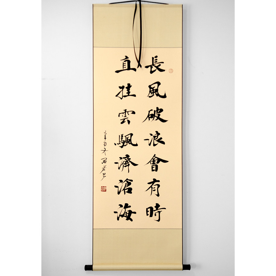 Calligraphy Block Letters Calligraphy And Calligraphy Works Hand-written Real Handwriting Boutique Mount Book Mount Mountain With Road Attendance With Long Wind Break And Surf.