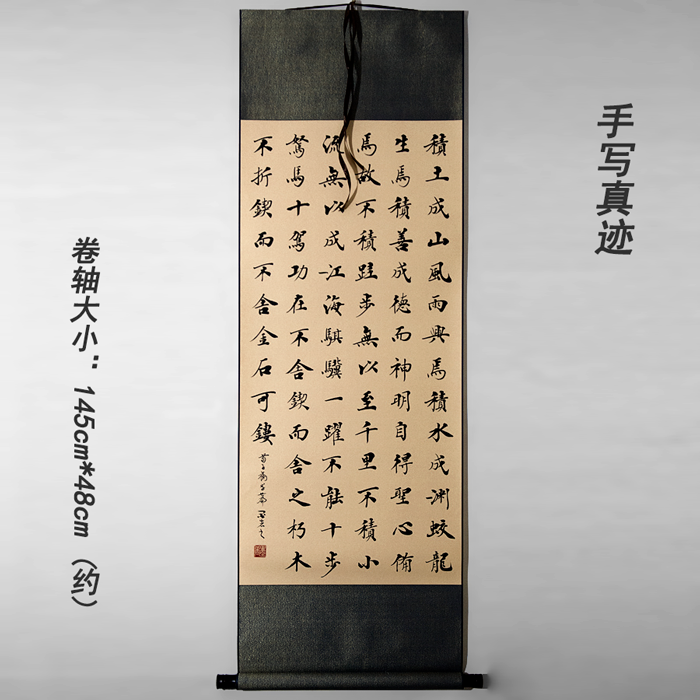 Calligraphy Lingxian Book Scroll framing Handwriting Handwriting Xunzi persuaded the earth to mountain