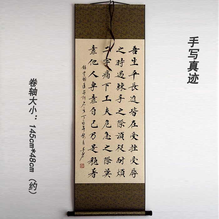 Calligraphy and Handwritten True Works Collection of Handwritten Handwritten Handwritten Paintings has been framed in Zeng Guofan Family Training