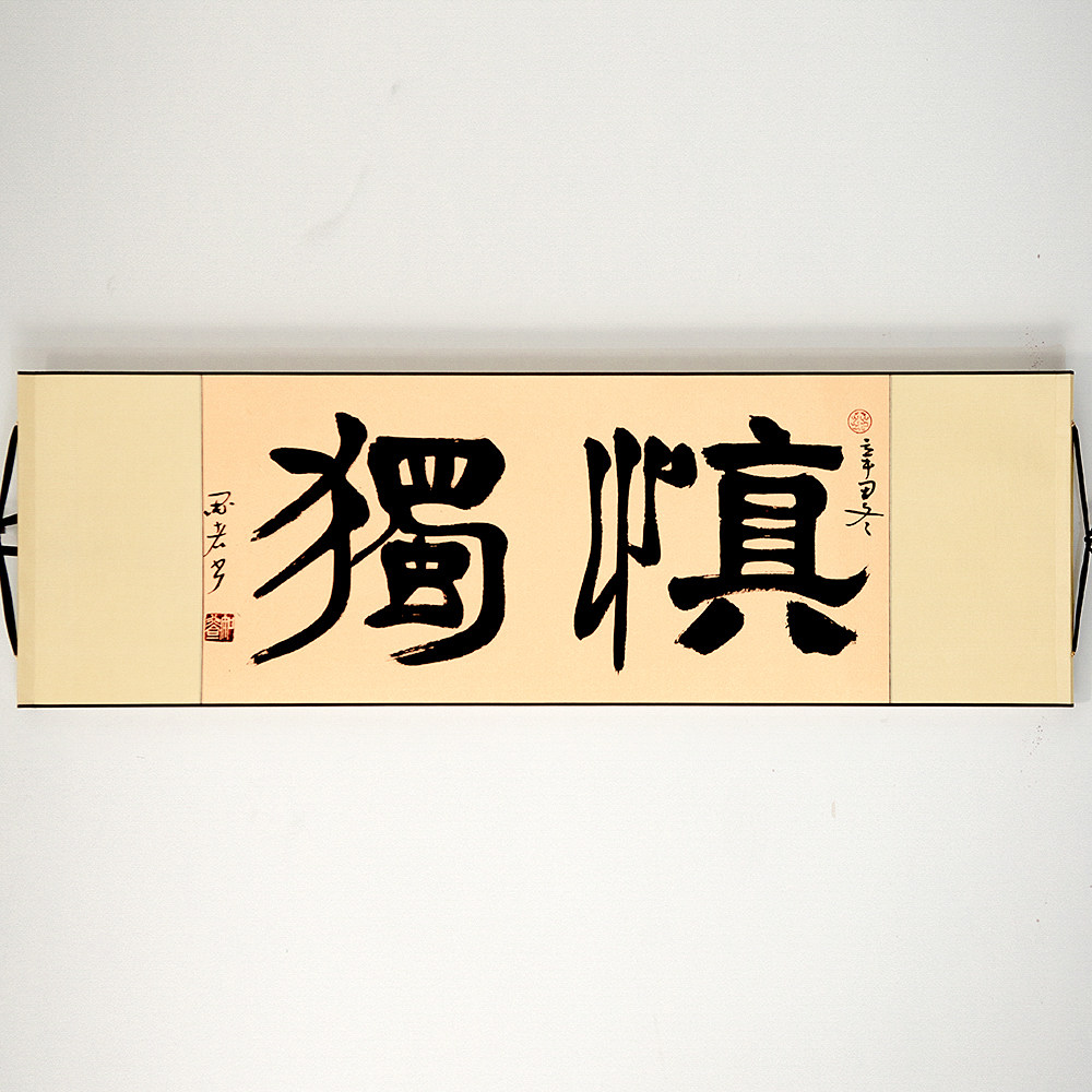 Hand-painted traces, banners, calligraphy, regular script, official script, cursive calligraphy, calligraphy and painting works, scrolls, mounted, learning sea boundless, etc.