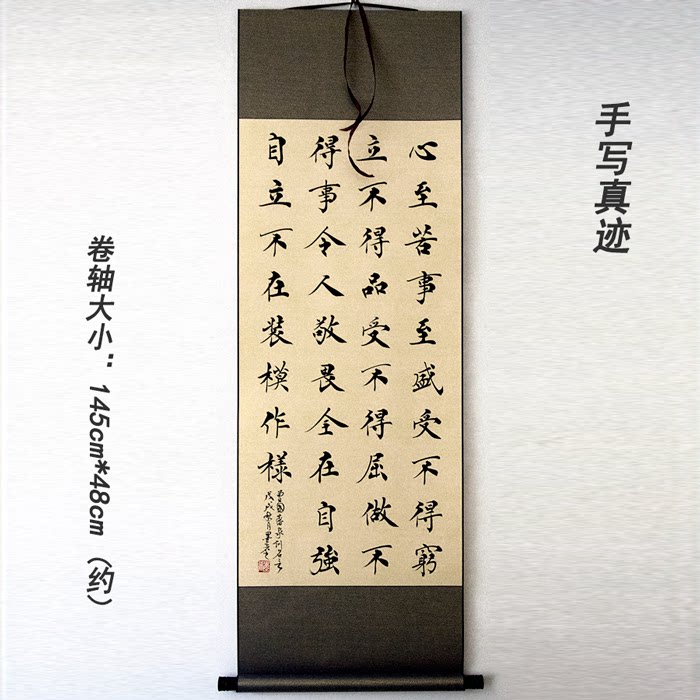 Calligraphy and Lingui Books Collection contains scroll frame Zeng Guofan's training to suffer