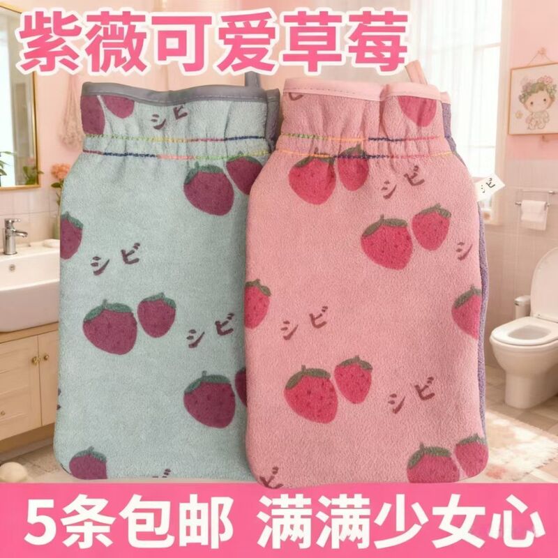 Ziwei Strawberry Tight-Fitting Bath Towel for Home Use, Double-Layer Bathing Towel 250D, Women's Student Double-Sided Medium Sand Texture Ziwei Strawberry Tight-Fitting Bath Towel for Home Use, Double-Layer Bathing Towel 250D, Women's Student Double-Sided Medium Sand Texture